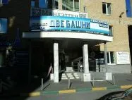 Офис на Белинского Офис на Белинского